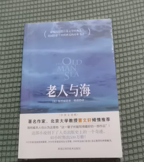 老人与海 感兴趣的话点“我想要”和我私聊吧...