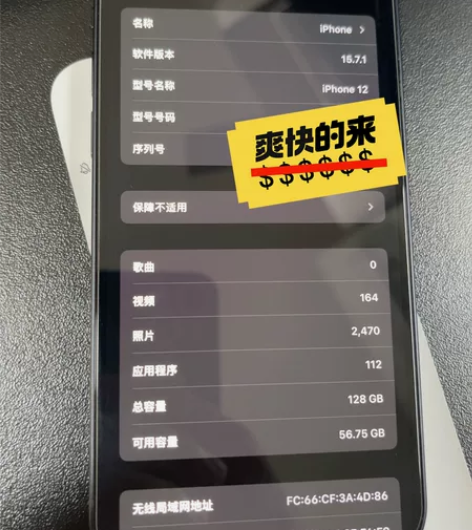 iphone 12 128g 黑色 国行 ...