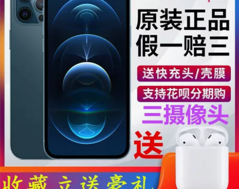 Apple/苹果 iPhone 12 Pr...