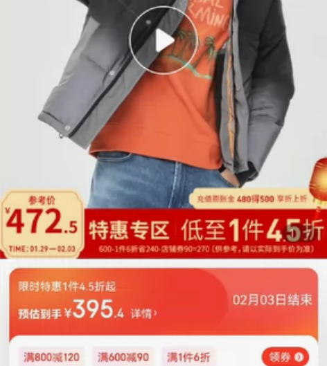 全新班尼路男士羽绒服 Jd购入，全新， M...