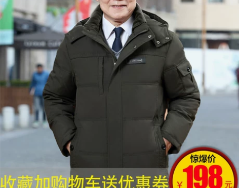 2022年新款中老年羽绒服男士加厚冬装中年...