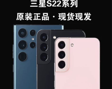 三星手机 s22ultra国行正品联保新品...