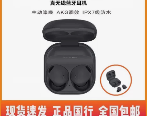 三星galaxy buds2 pro耳机。...