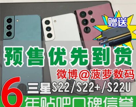Samsung/三星 Galaxy S22...