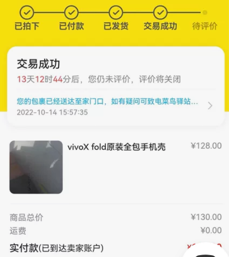 vivo x fold原装壳带支架那种，只...