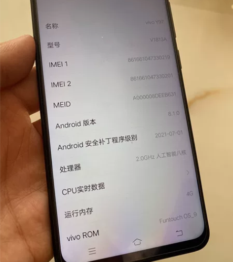 vivoY97 便宜出