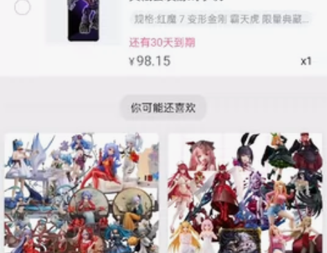 努比亚 红魔7 霸天虎典藏版，B站直发 感...