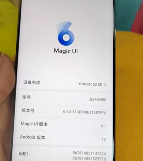 新靓的荣耀50SE，8+256，全原无拆无...