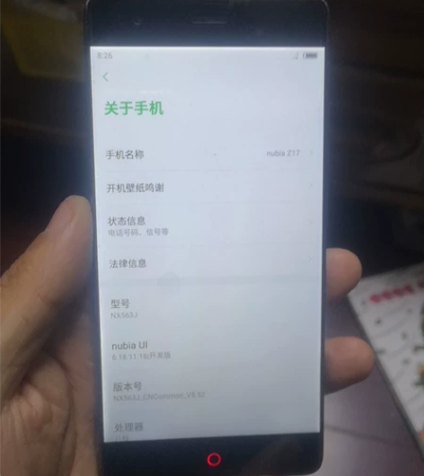 中兴努比亚563j  6+64G 当年很高...