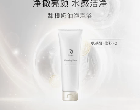 日本Luara洗面奶 蚕丝洁面深层清洁 温...