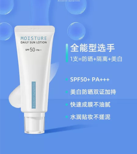 荷诺防晒 遮瑕紫外线隔离三合一 SPF50...