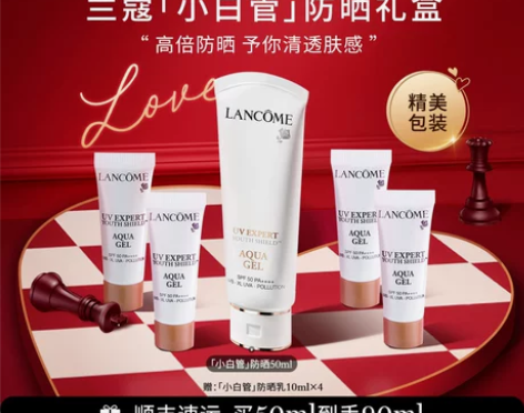 情人节礼物兰蔻小白管 高倍防晒霜SPF50...