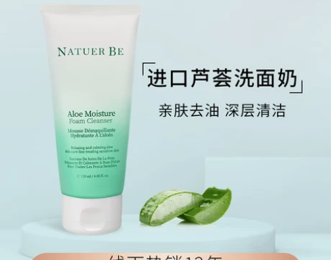 奈碧芦荟洗面奶洁面泡沫男女士深层清洁收缩毛...
