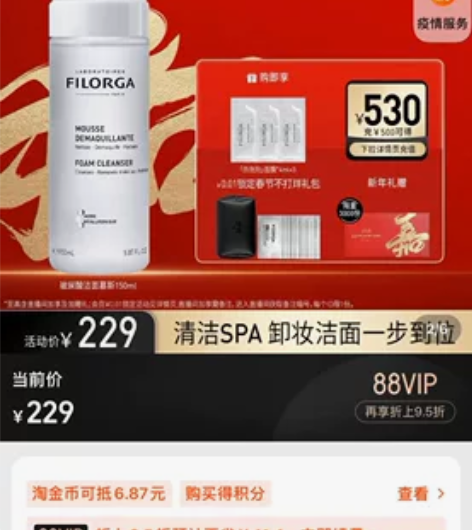 菲洛嘉玻尿酸温和洁面慕斯洗面奶 舒柔泡沫1...