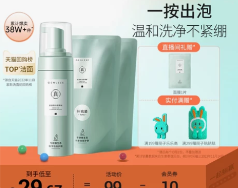 真丽斯氨基酸洁面慕斯保湿泡沫洗面奶控油温和...