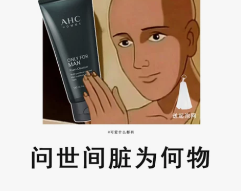 现！AHC男士洗面奶氨基酸控油洁面乳去黑头...