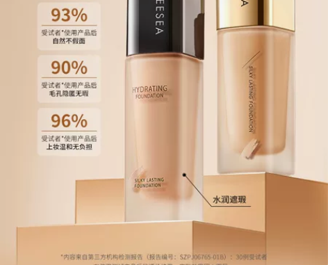zeesea粉底 色号 HW01 两瓶太多...