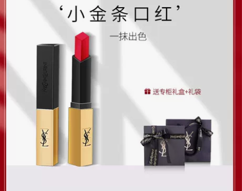 YSL圣罗兰小金条口红21/1966哑光2...