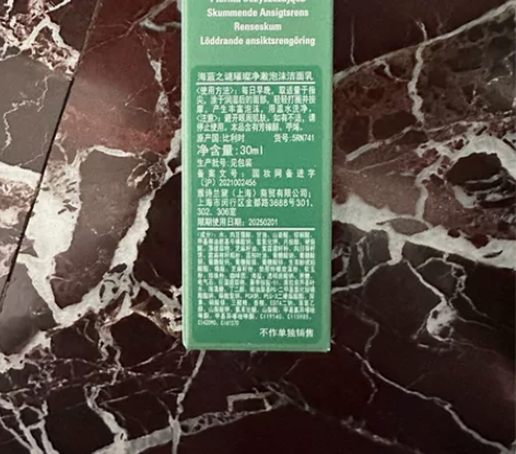 Lamer海蓝之谜洁面洗面奶 30ml 现...