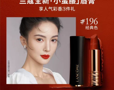 兰蔻196菁纯丝绒雾面哑光唇膏口红 保湿滋...