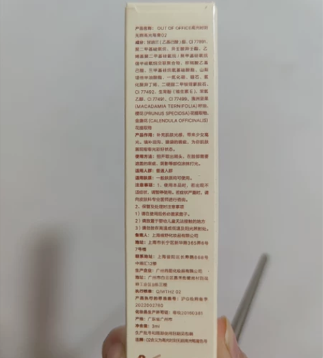 ooo修容高光液,李佳琦直播间入的,全新未...