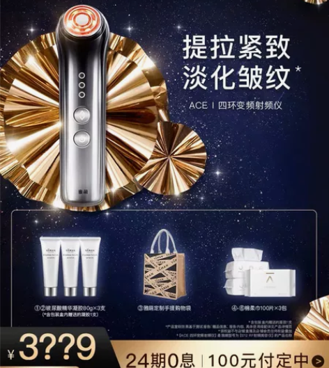 雅萌ACE变频RF射频仪家用美容仪微电流提...