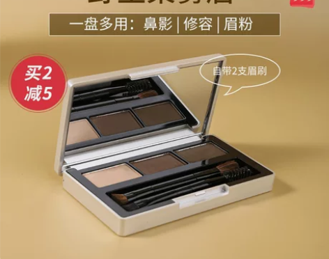 程十安 雨辑眉粉三色盘耐水耐汗不脱色眉笔立...
