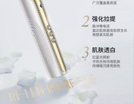 源头工厂射频美容仪微电流家用提菈紧至真镀金...