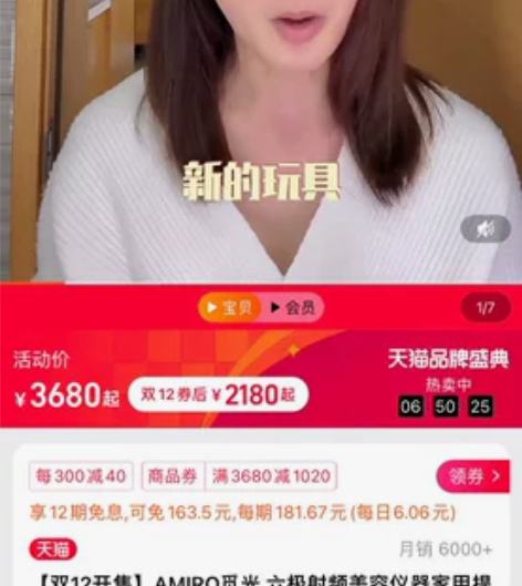 阿Sa代言AMIRO觅光美容仪 Pro版,...