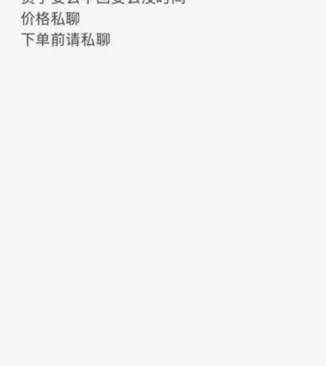 python带做，下单前请私聊 感兴趣的话...
