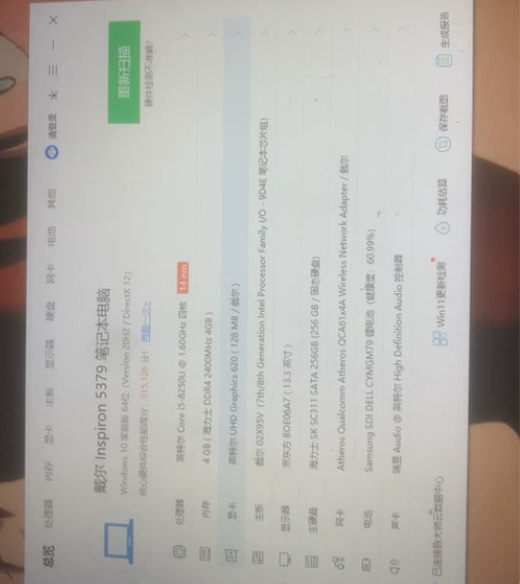 戴尔Inspiron 5379笔记本,触摸...