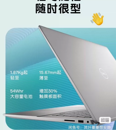 12代i5笔记本 16寸高清大屏，成色完美...