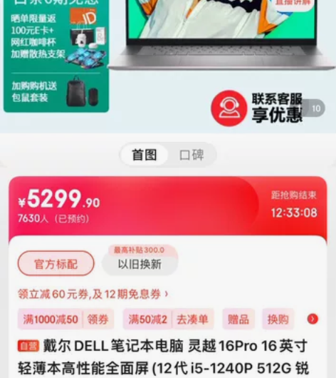 戴尔DELL灵越16Pro 5620 16...