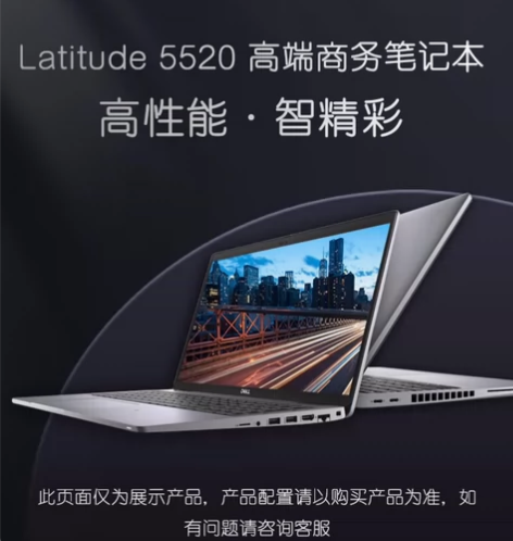 Dell Latitude 5520，i7...