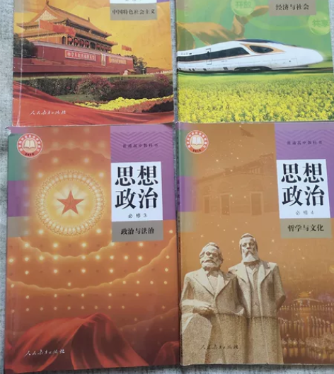 ①高中政治②高中地理③高中历史教材书 政治...