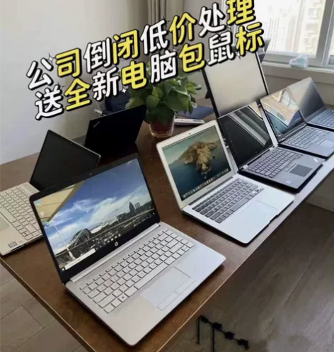 【公司倒闭】处理惠普华硕联想戴尔笔记本电脑...