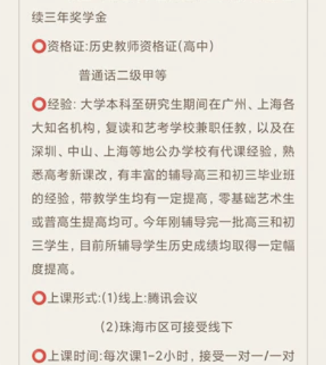 高中 初中 历史 新教材 新高考 高一 高...