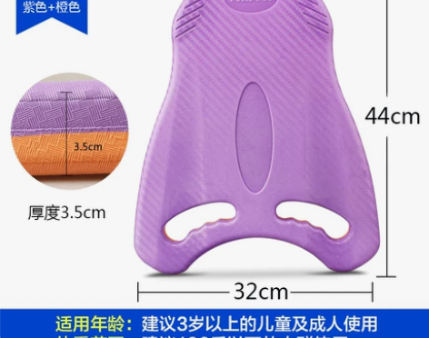 游泳浮板大人儿童游泳装备初学者神器背飘a字...