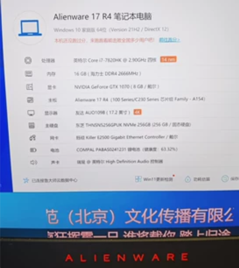 出台外星人17R4笔记本顶配4K屏幕带眼动...