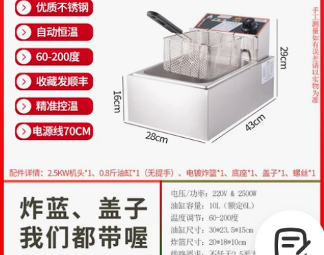 油炸锅商用电炸炉单缸油炸机双缸多功能煮面炉...