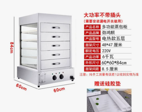台式电蒸包炉商用蒸包子机小型蒸包柜玻璃蒸包...