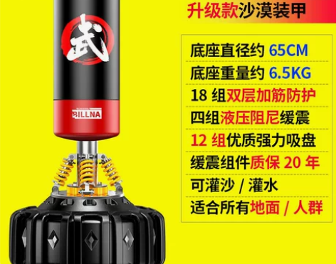 比纳拳击沙袋立式 家用成人散打不倒翁儿童吊...