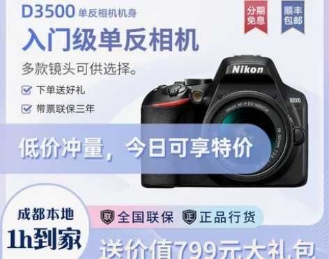 尼康D3500 d3500，配件齐全，电池...