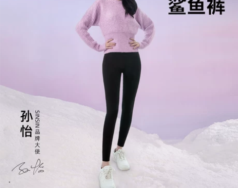 SINSIN鲨鱼裤女外穿秋冬加绒加厚高腰芭...