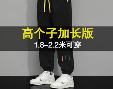 裤子加绒 加绒裤子高个子加长版男春秋束脚瘦...