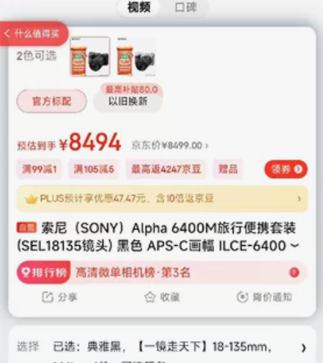 索尼18135镜头 京东18135套装，全...