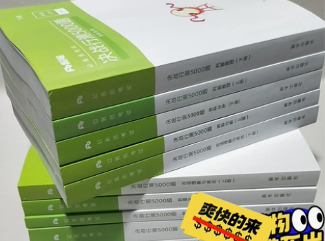 2023年fb行测5000题 申论100题...