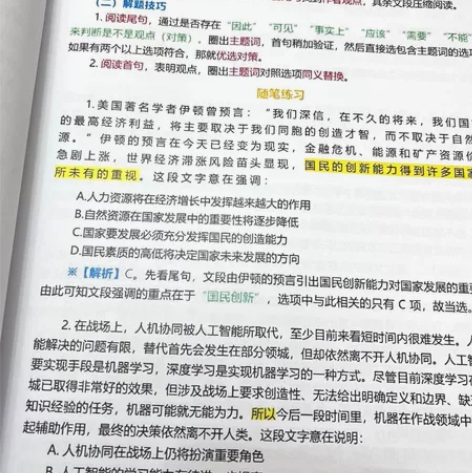 2023年省考公务员笔记本三色笔记申论行测...