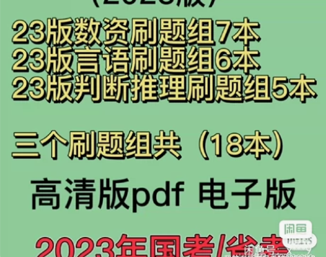 公务员考试，国考，省考，联考，齐麟，欣说言...