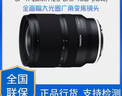 腾龙17-28mm f2.8全画幅超广角镜...